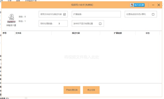 微信视频号小助手图片