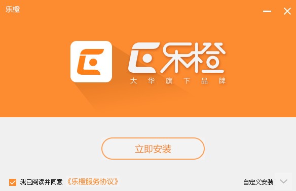 乐橙电脑版客户端软件图片2