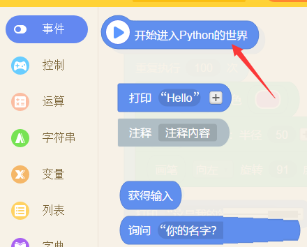 源码编辑器2