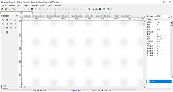 Visual Graph图片1