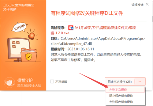 编程猫公测版图片14