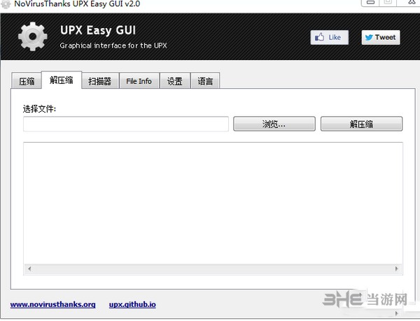 UPX Easy GUI图片