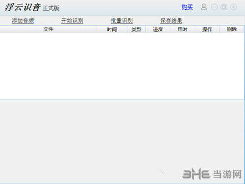 浮云识音图片