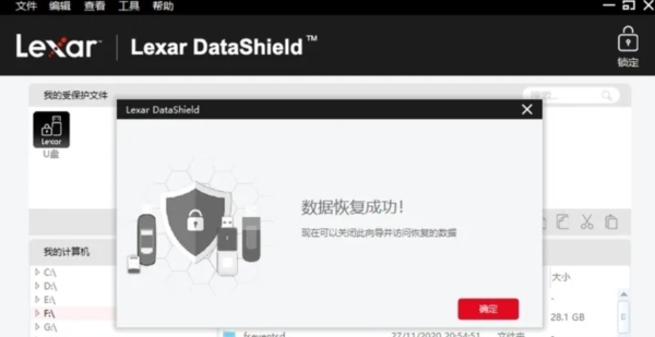 Lexar DataShield图片10