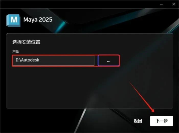 MAYA2026图片3
