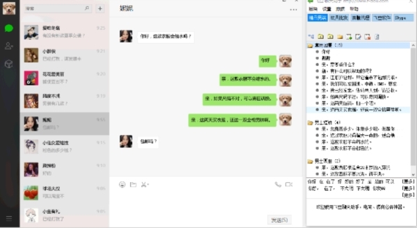 飞豆聊天助手图片2