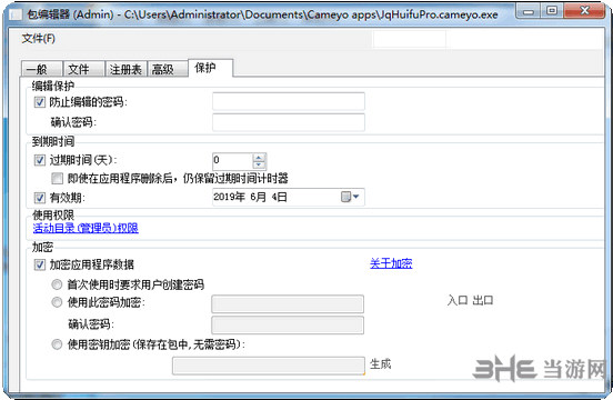 Cameyo图片