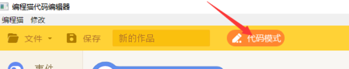源码编辑器7