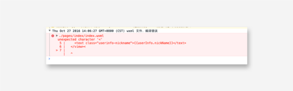 微信开发者工具开发版图片12