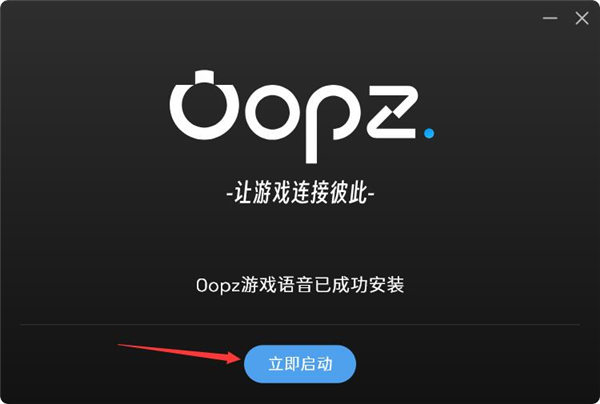 Oopz语音图片2