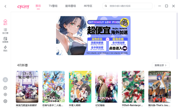 次元城PC端图片1
