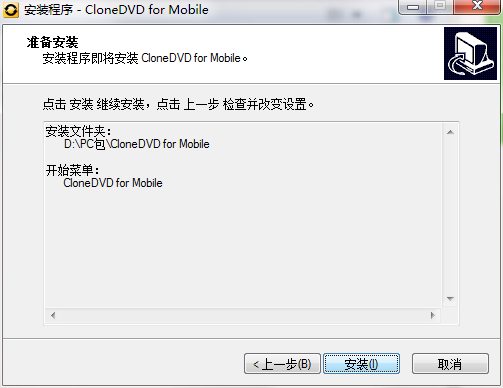 CloneDVD for Mobile图片5