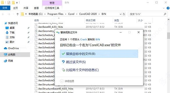 CorelCAD2020破解补丁