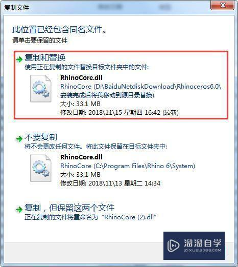 犀牛6.0破解pctah9