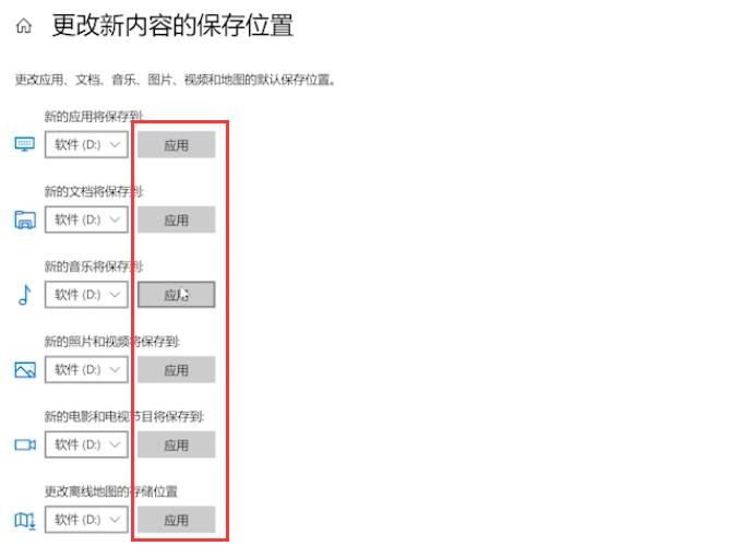 怎么把下载的东西默认到D盘