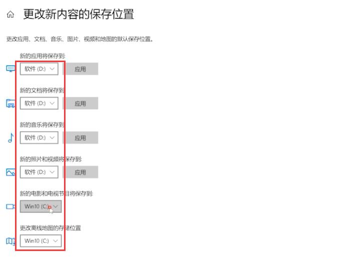 怎么把下载的东西默认到D盘