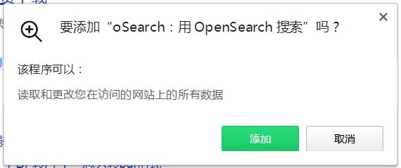 oSearch(OpenSearch搜索插件)