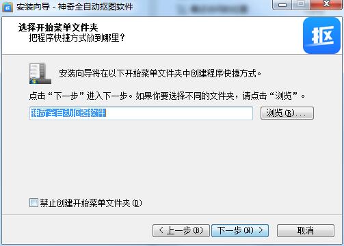 神奇全自动抠图软件 5.1.0.468 最新版