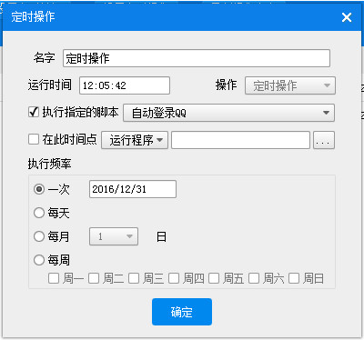 定时开机大师 v5.7官方版