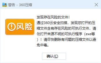 RouterPassView 1.88 中文免费版