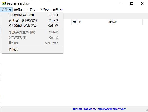 RouterPassView 1.88 中文免费版