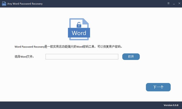 Any Word Password Recovery 9.9.8.0 官方版