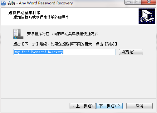 Any Word Password Recovery 9.9.8.0 官方版