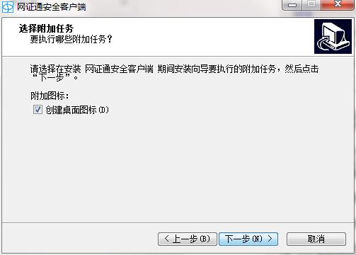 网证通截图