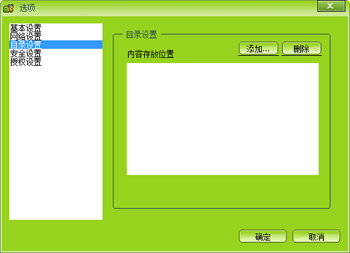 网吧游戏菜单 3.6.0 正式版