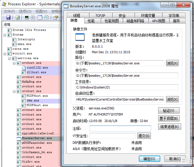 Process Explorer 16.43 中文版