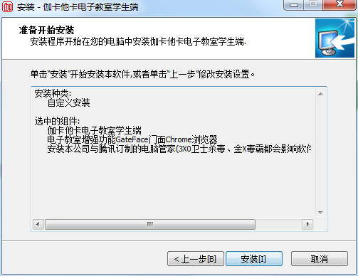 伽卡他卡电子教室学生端 17.8 官方版
