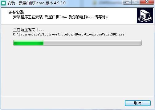 云屋白板 4.9.3.0 最新版