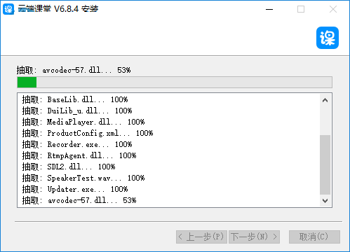 云端课堂 8.1.1 官方版