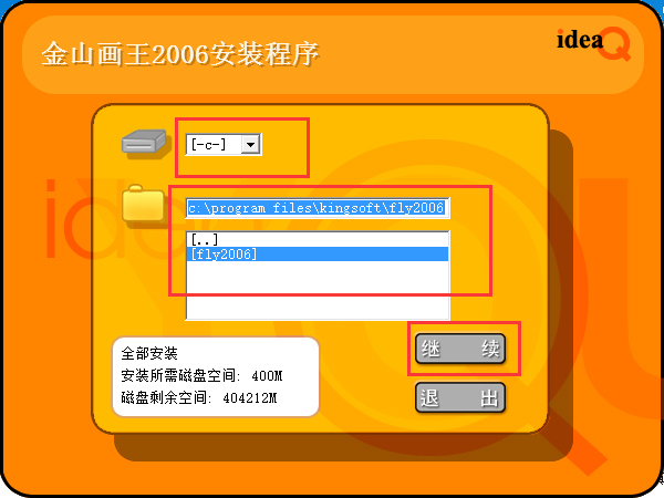 金山画王 2006