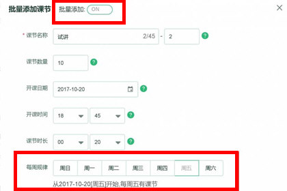 ClassIn截图