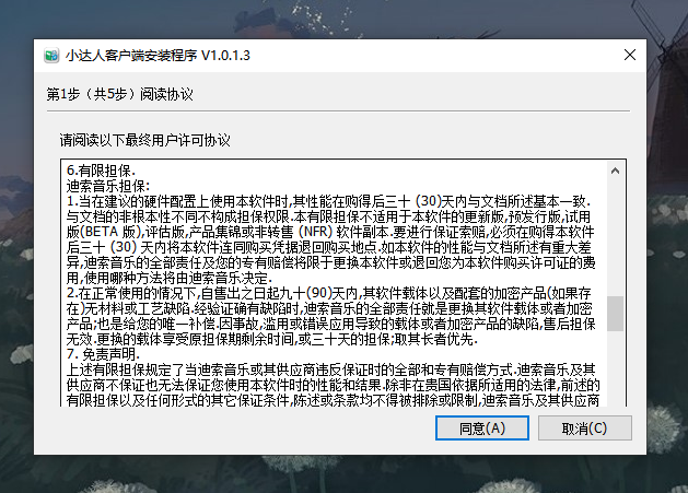 小达人点读笔  官方最新版截图