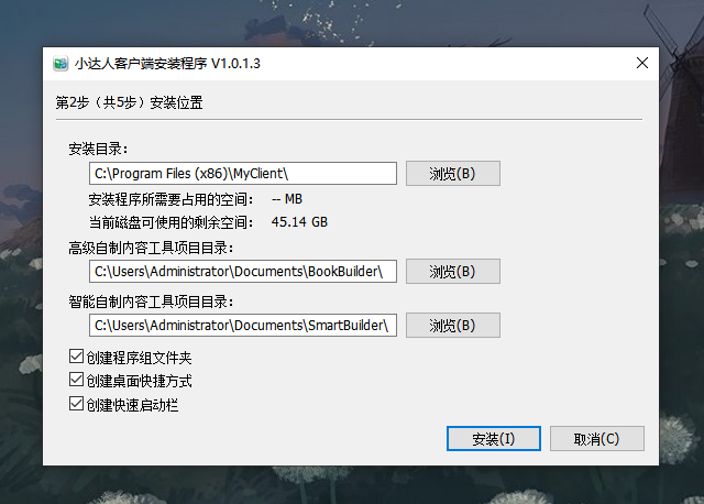 小达人点读笔  官方最新版截图