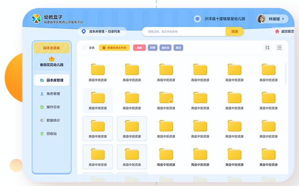 幼教资源盒子 2.5.4 最新版