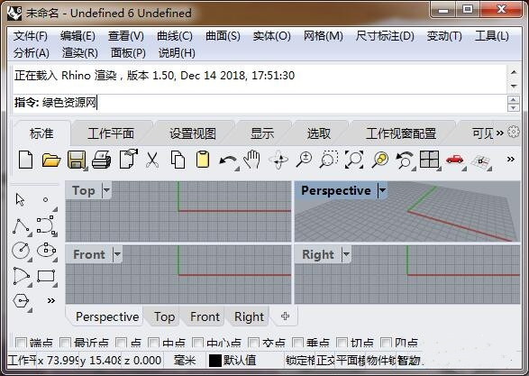 Rhino6 官方版