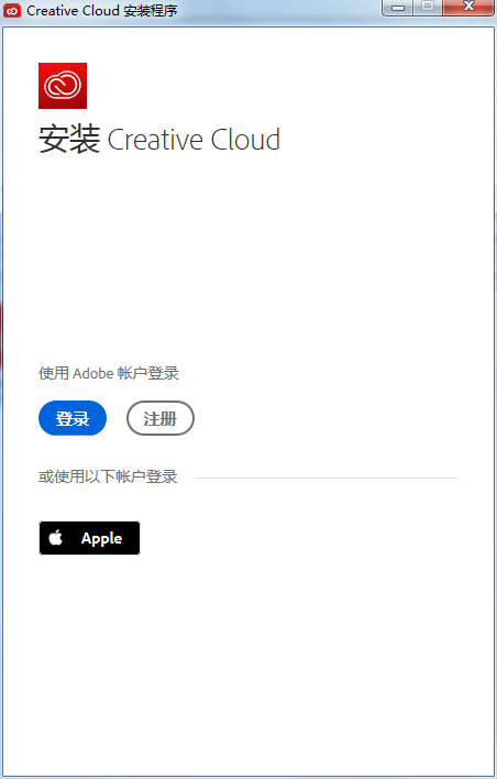 Adobe Creative Cloud 2020 官方版