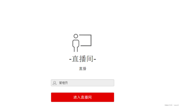 新启科技在线直播系统 5.7官方版