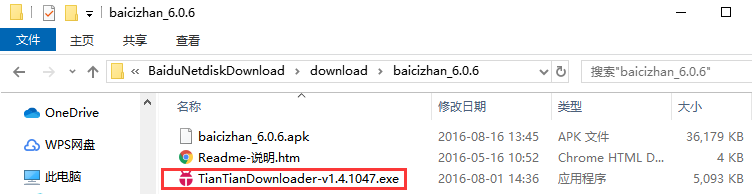 百词斩电脑版截图