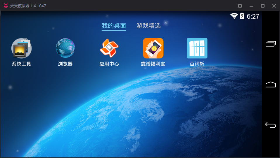 百词斩电脑版截图