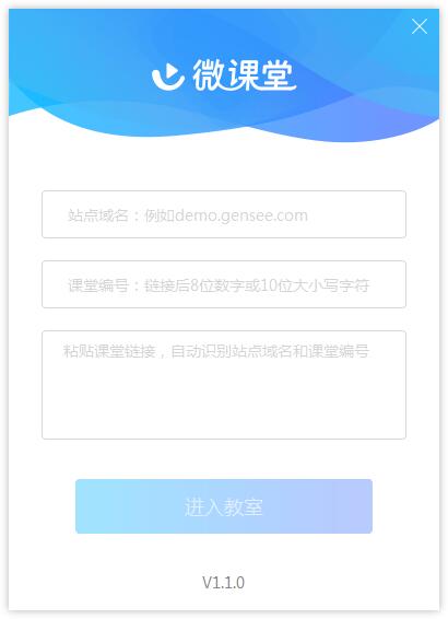 微课堂 1.1.0 正式版