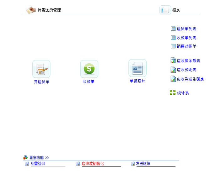 金码送货单打印软件 免费版 V2.01