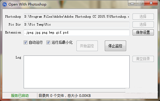 Open With PhotoShop v1.3免费版
