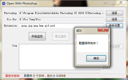 Open With PhotoShop v1.3免费版