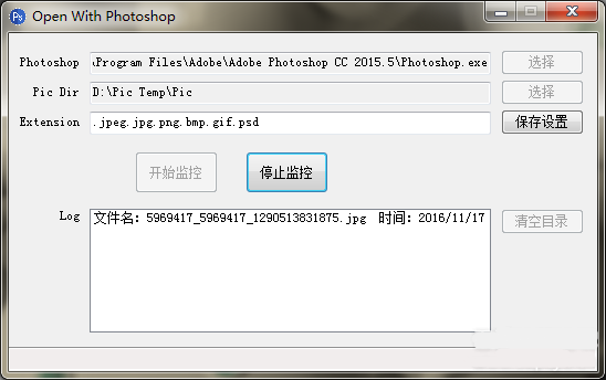 Open With PhotoShop v1.3免费版
