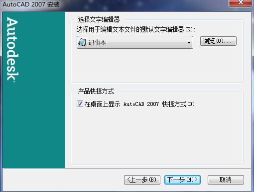 AutoCAD2007 简体中文版(32位)