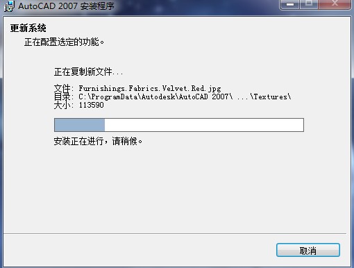 AutoCAD2007 简体中文版(32位)
